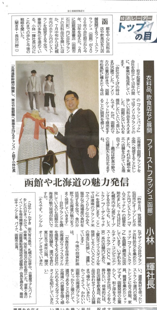 道新トップの目20160704