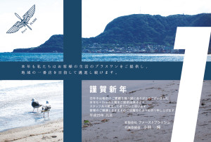 1612_本社ねんが_ol